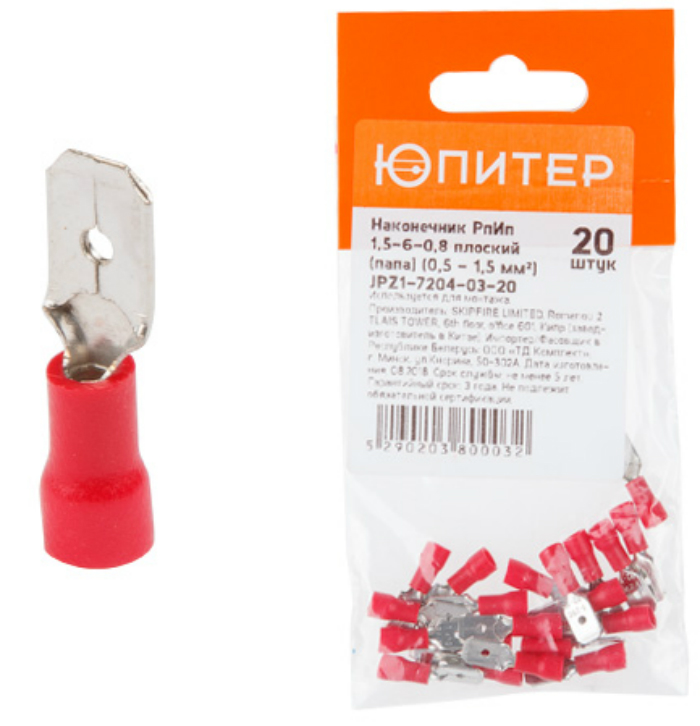 Наконечник РпИп 1,5-6-0,8 плоский (папа) (0,5 - 1,5 мм2) (20 шт) Юпитер