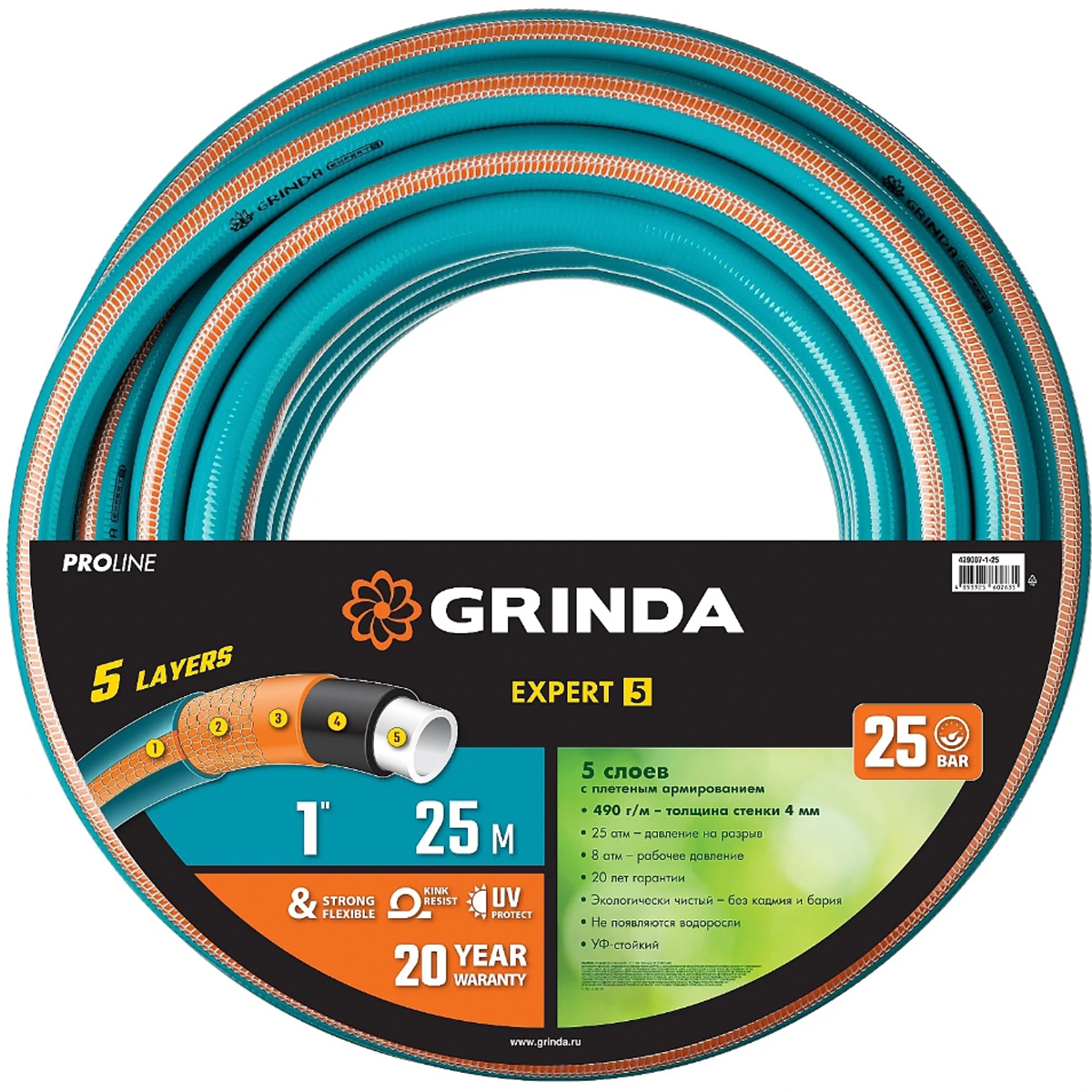 Шланг поливочный GRINDA EXPERT 5, 1" 25 м, 25 атм, пятислойный, текстильное армирование, PROLine (42
