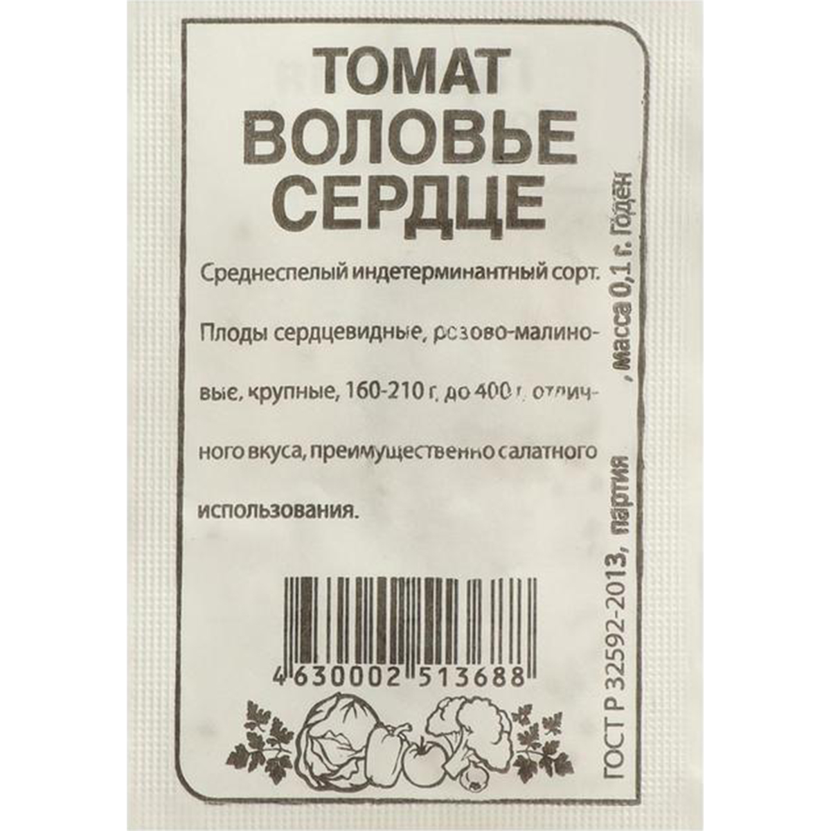 Семена Томат Воловье сердце (Розовое)/Сем Алт/бп 0,1 гр.