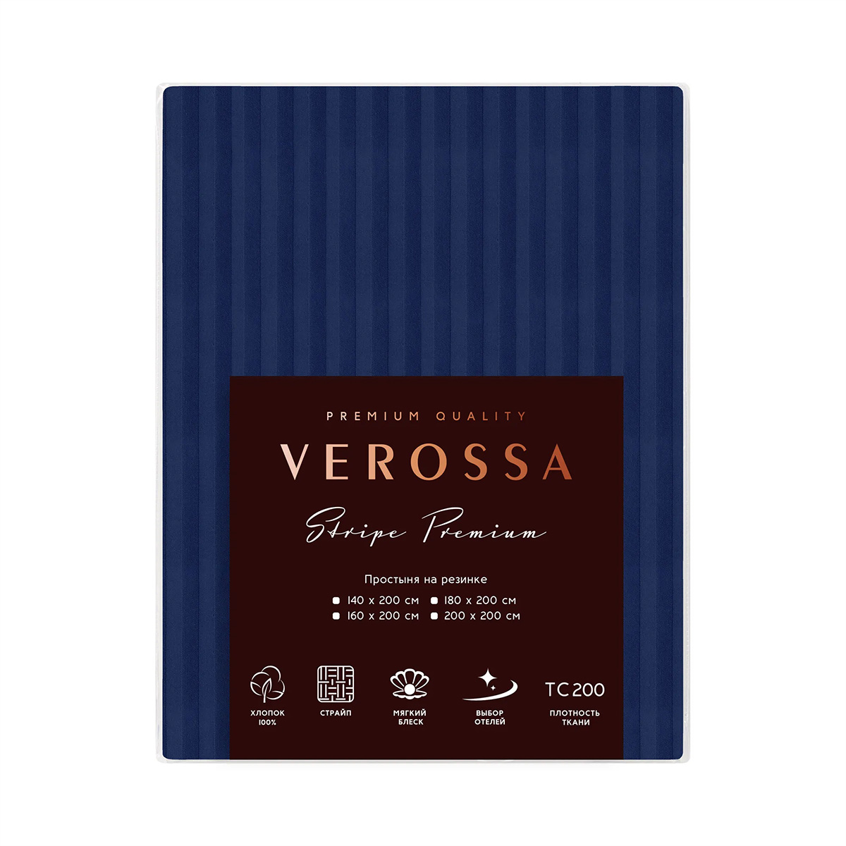 Простыня Verossa Stripe на резинке 180х200х30см борт 30 Indigo 784518