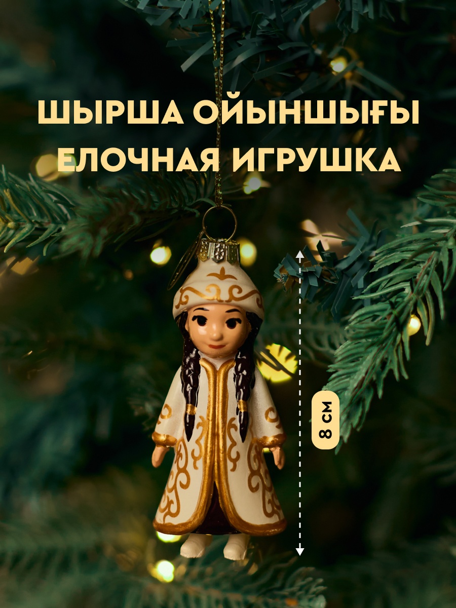 Украшение подвесное MEREKE Снегурочка