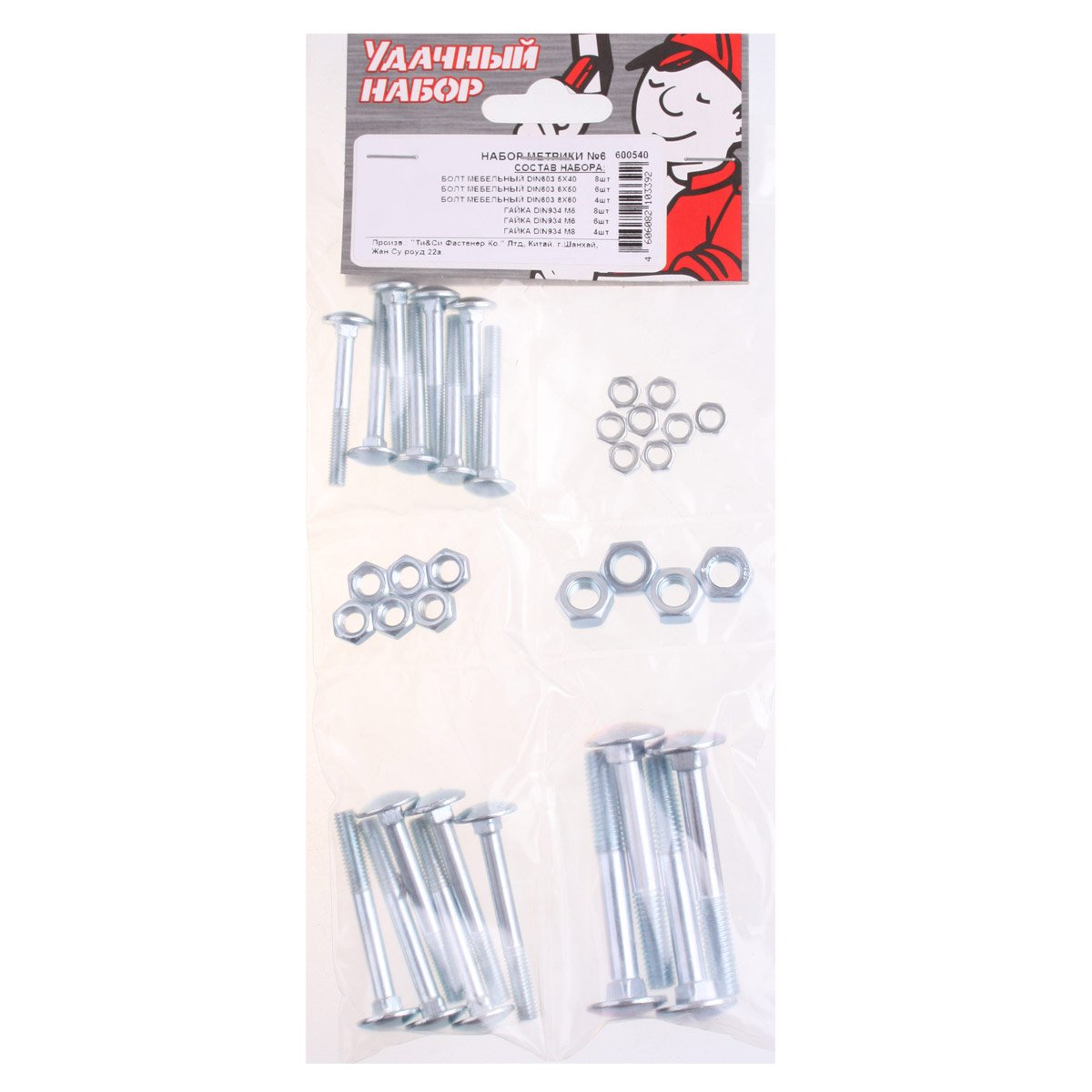 Набор метрики № 6 (белый цинк 36 шт)