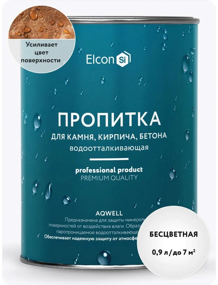Гидрофобизатор Elcon Aqwell для камня, кирпича и бетона с эффектом "мокрого камня", 0.9 л