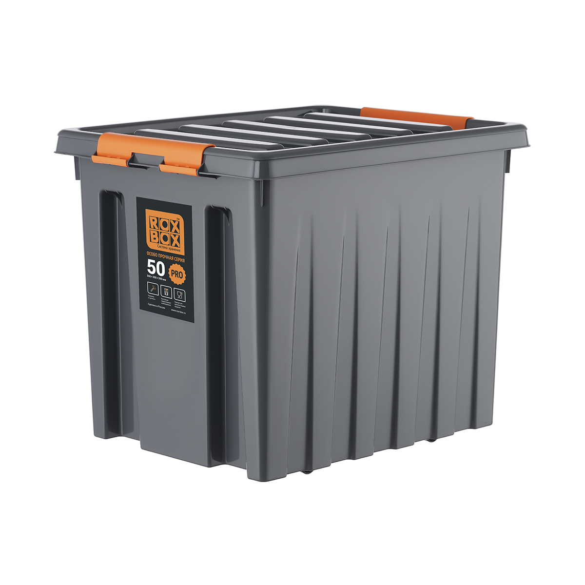 Ящик с крышкой на роликах Rox Box PRO 50л особопрочный, антрацитовый
