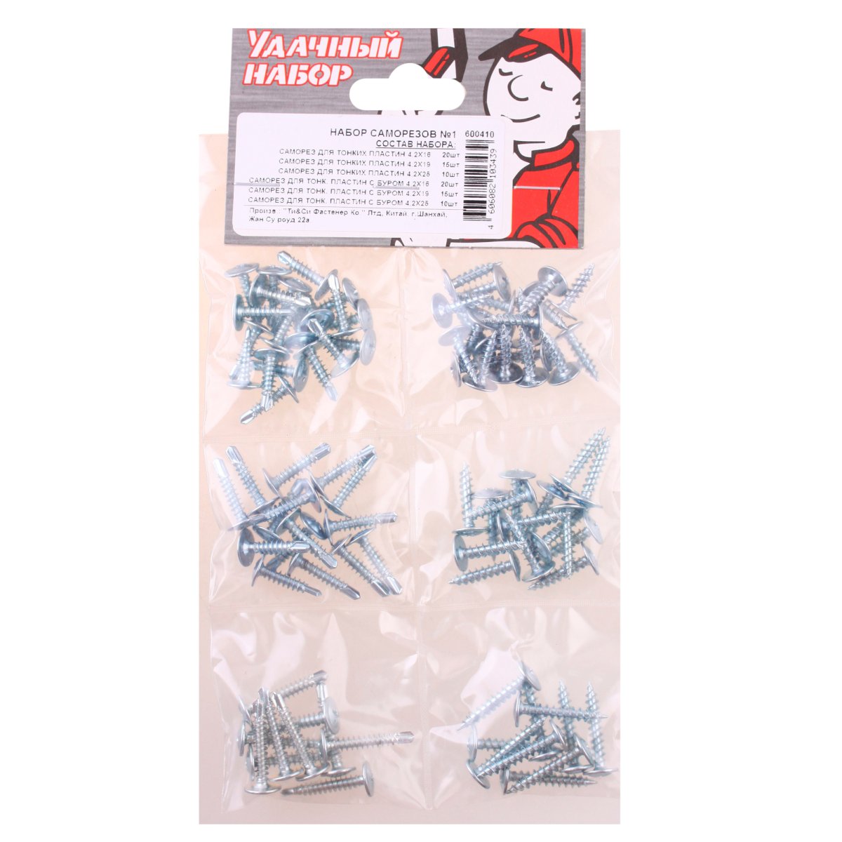 Набор саморезов № 1 (белый цинк 90 шт)