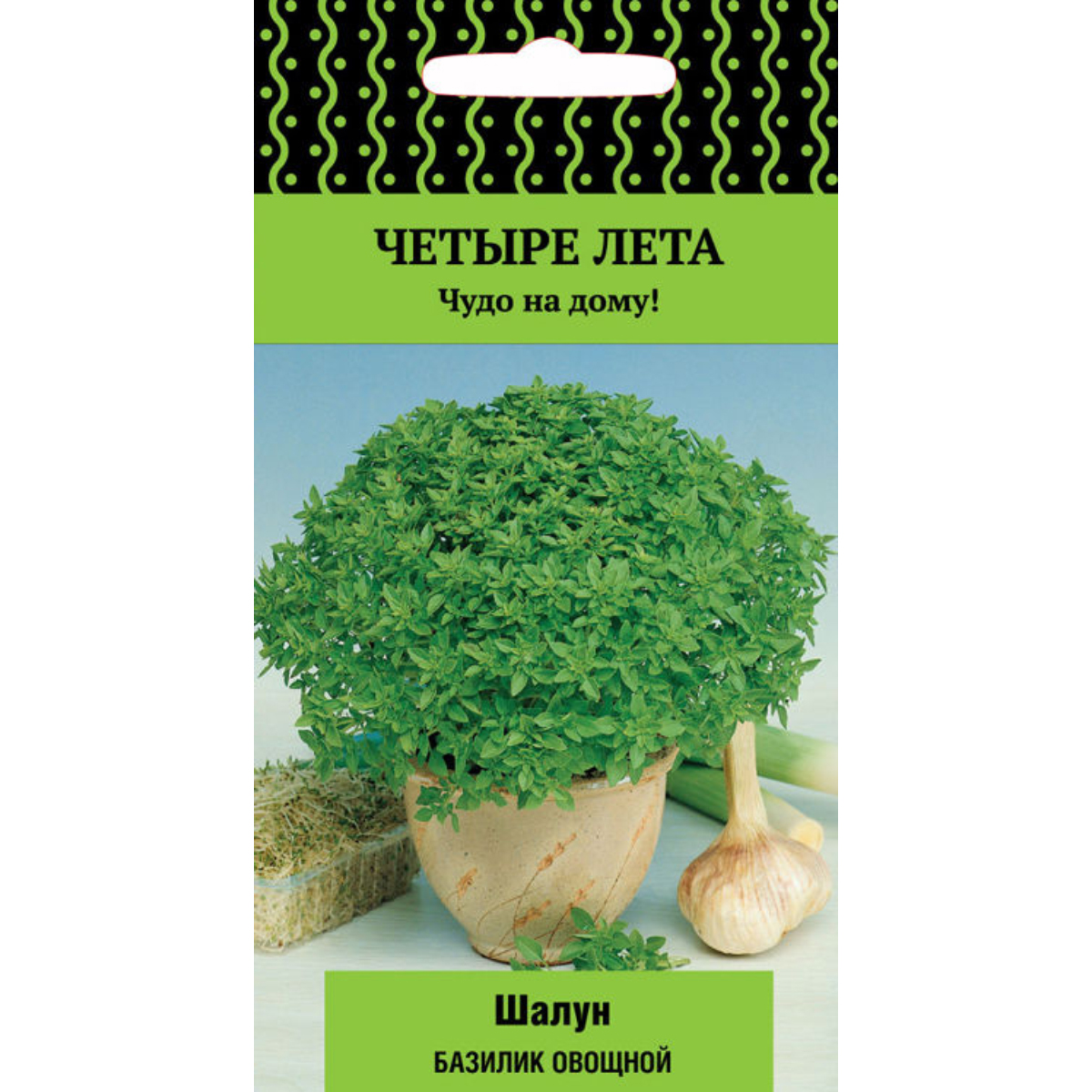 Семена Зелень Базилик овощной Шалун(сер.Четыре лета) (А) (ЦВ) 0,1 гр,