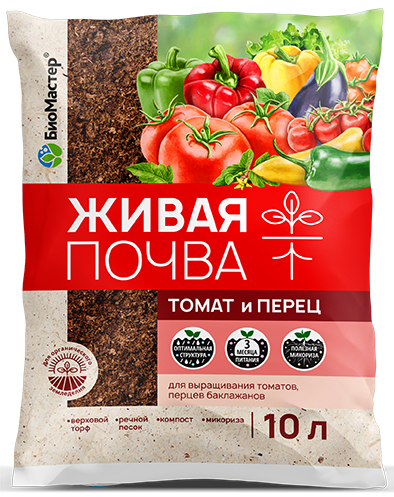 Почвогрунт Живая почва для томатов, 10л БиоМастер