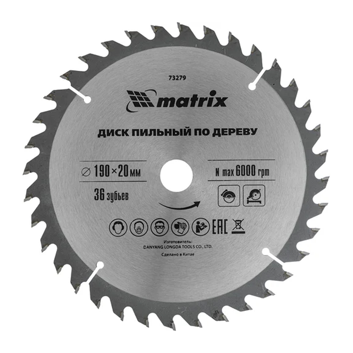 Диск пильный по дереву Matrix Professional 190 х 20мм 36 зубьев + кольцо 16/20
