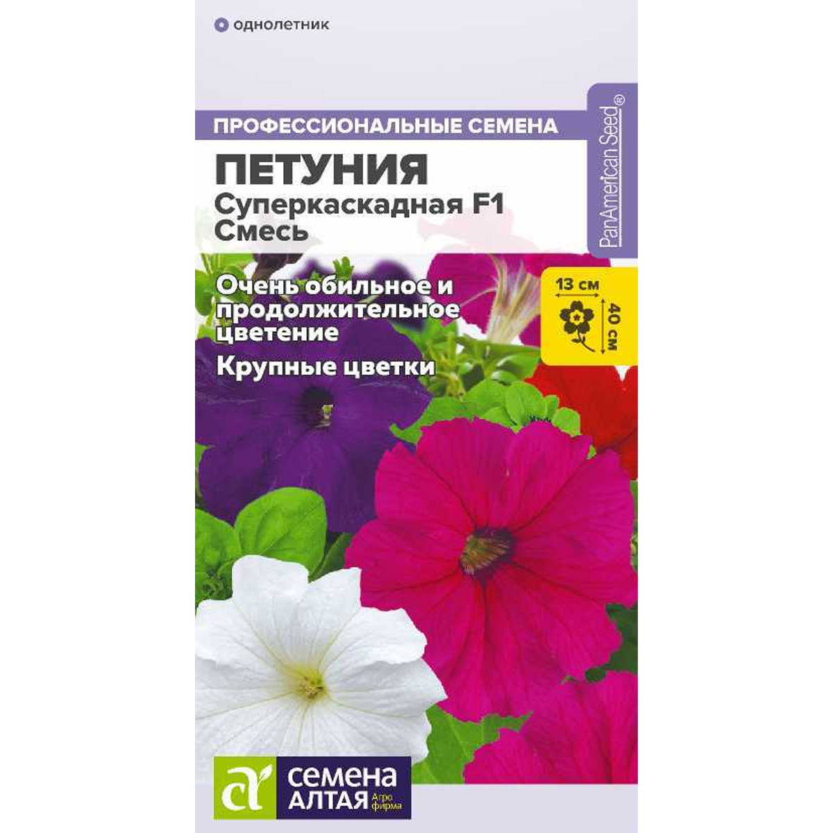 Семена Цветы Петуния Суперкаскадная F1 Смесь/Сем Алт/цп 7 шт.