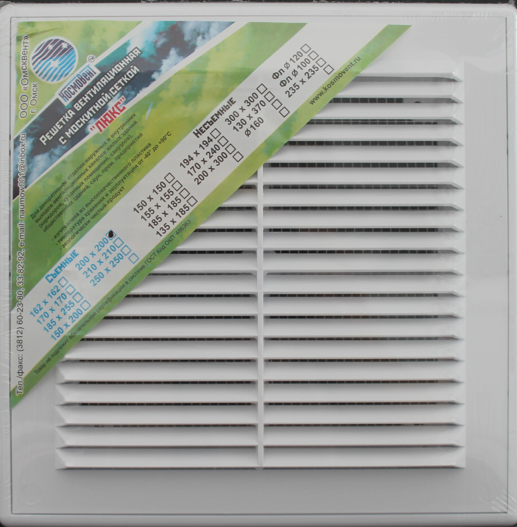 Решетка вент. в рамке с москит. сеткой 200/200 (Люкс)