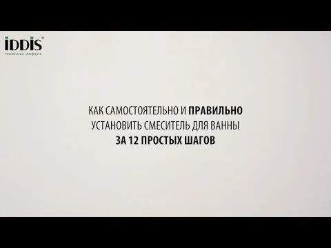 Смеситель в/д Iddis Calipso CALSB00i02WA "35 (б/к)