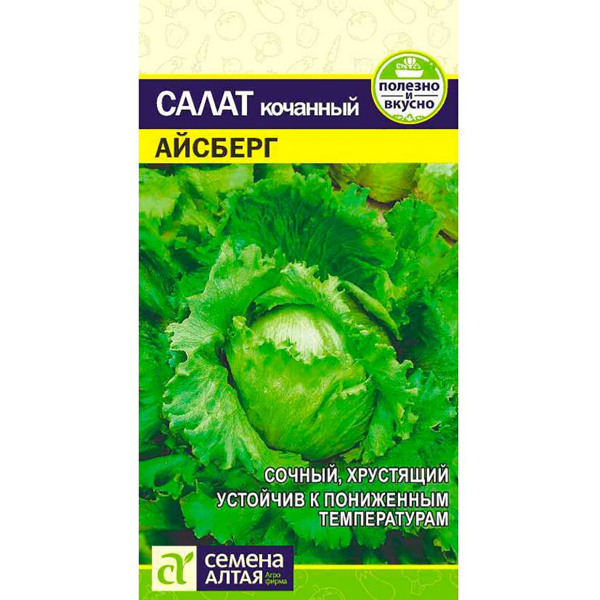Семена Зелень Салат Айсберг/Сем Алт/цп 0,5 гр. (2026 / 796)
