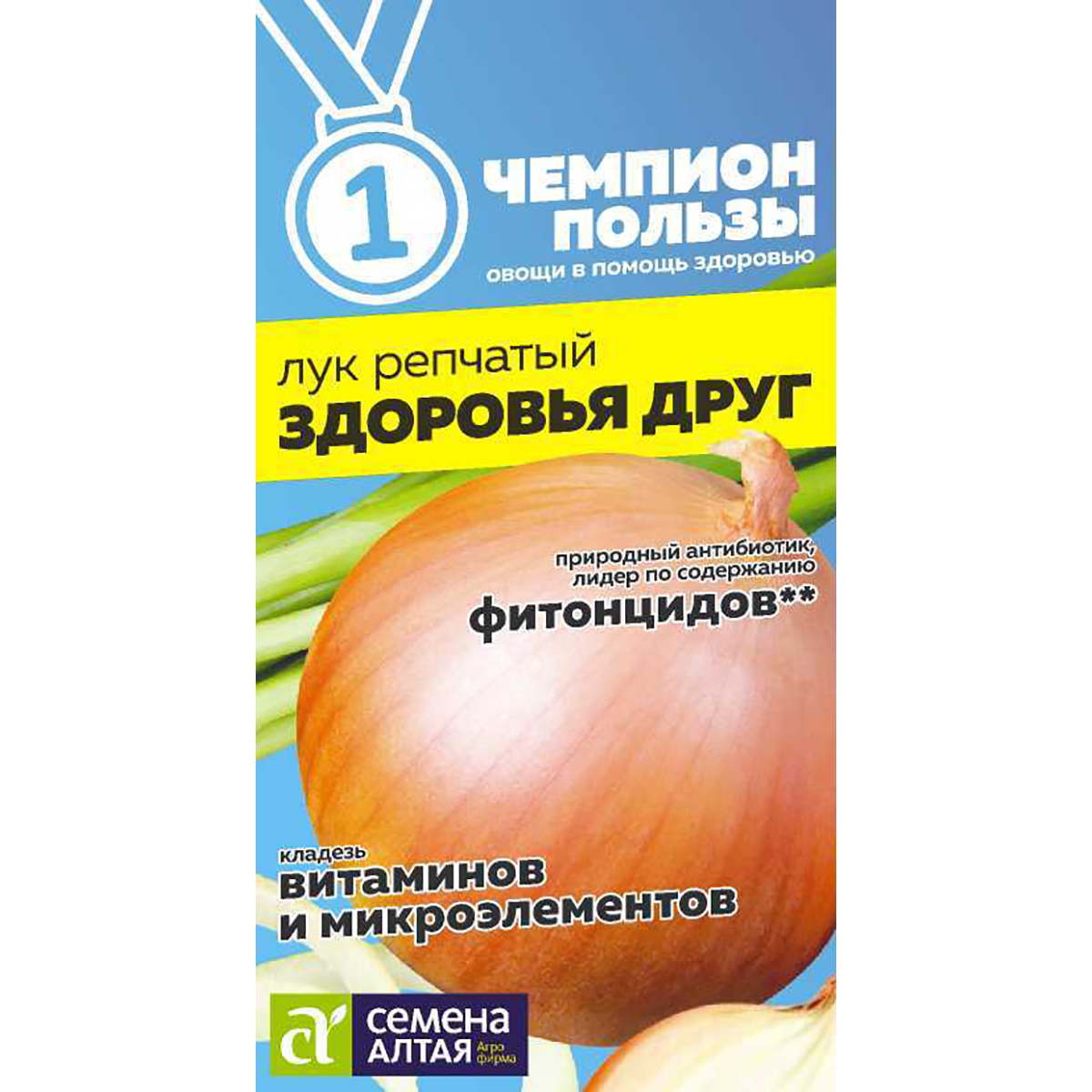Семена Лук Здоровья Друг/Сем Алт/цп 0,2 гр. НОВИНКА! СЕРИЯ ЧЕМПИОНЫ ПОЛЬЗЫ! (2025 / 458)