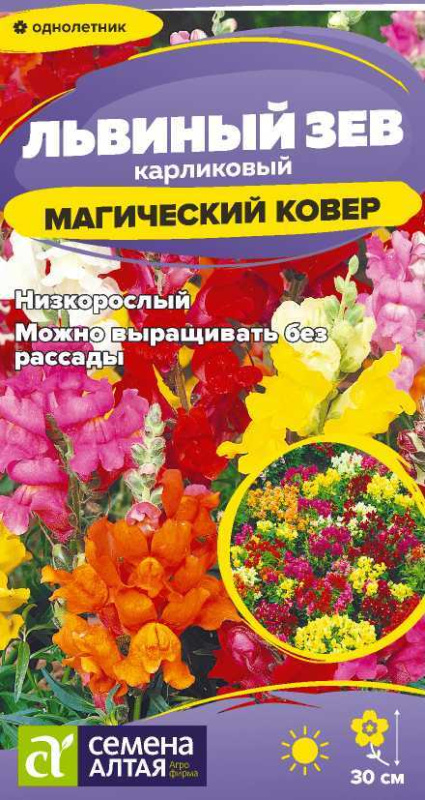 Семена Цветы Львиный зев Магический Ковер/Сем Алт/цп 0,1 гр. (2029 / 42442)