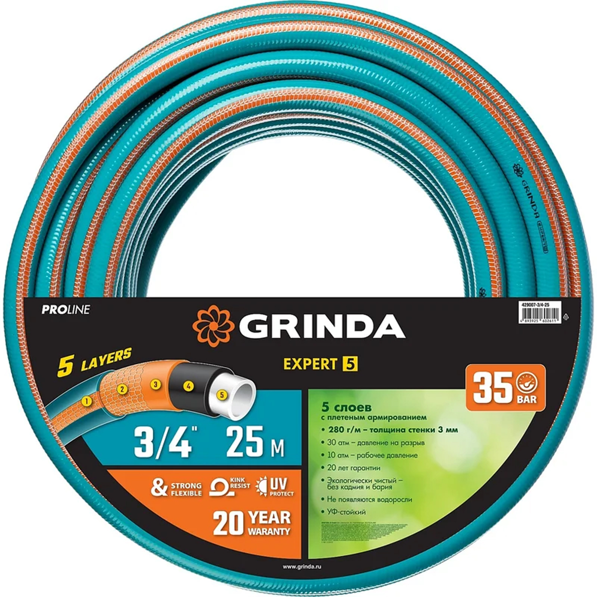 Шланг поливочный GRINDA EXPERT 5, 3/4" 25 м, 30 атм, пятислойный, текстильное армирование, PROLine (