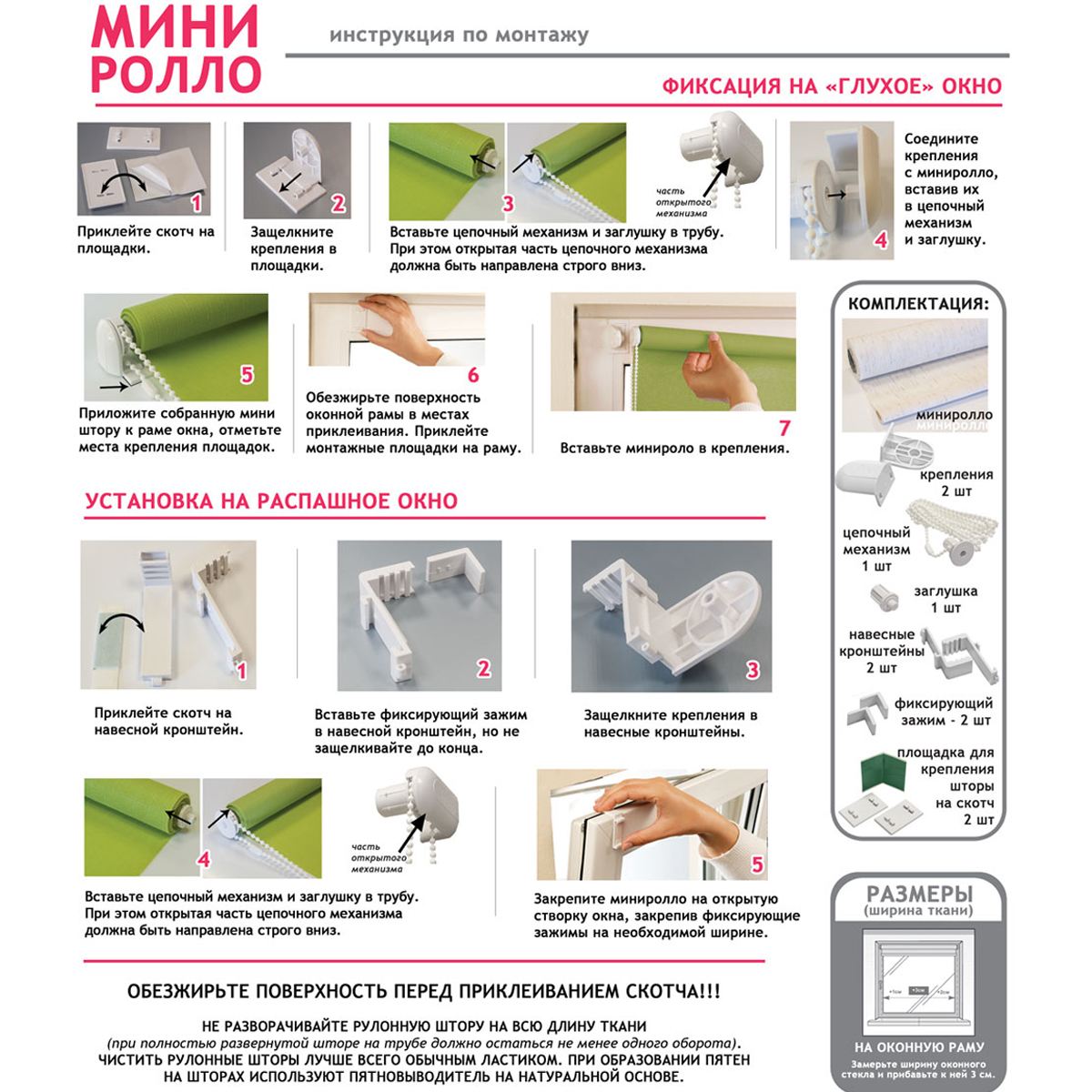 Штора рулонная для балконной двери Шанталь 62х215 см белый 82317062215