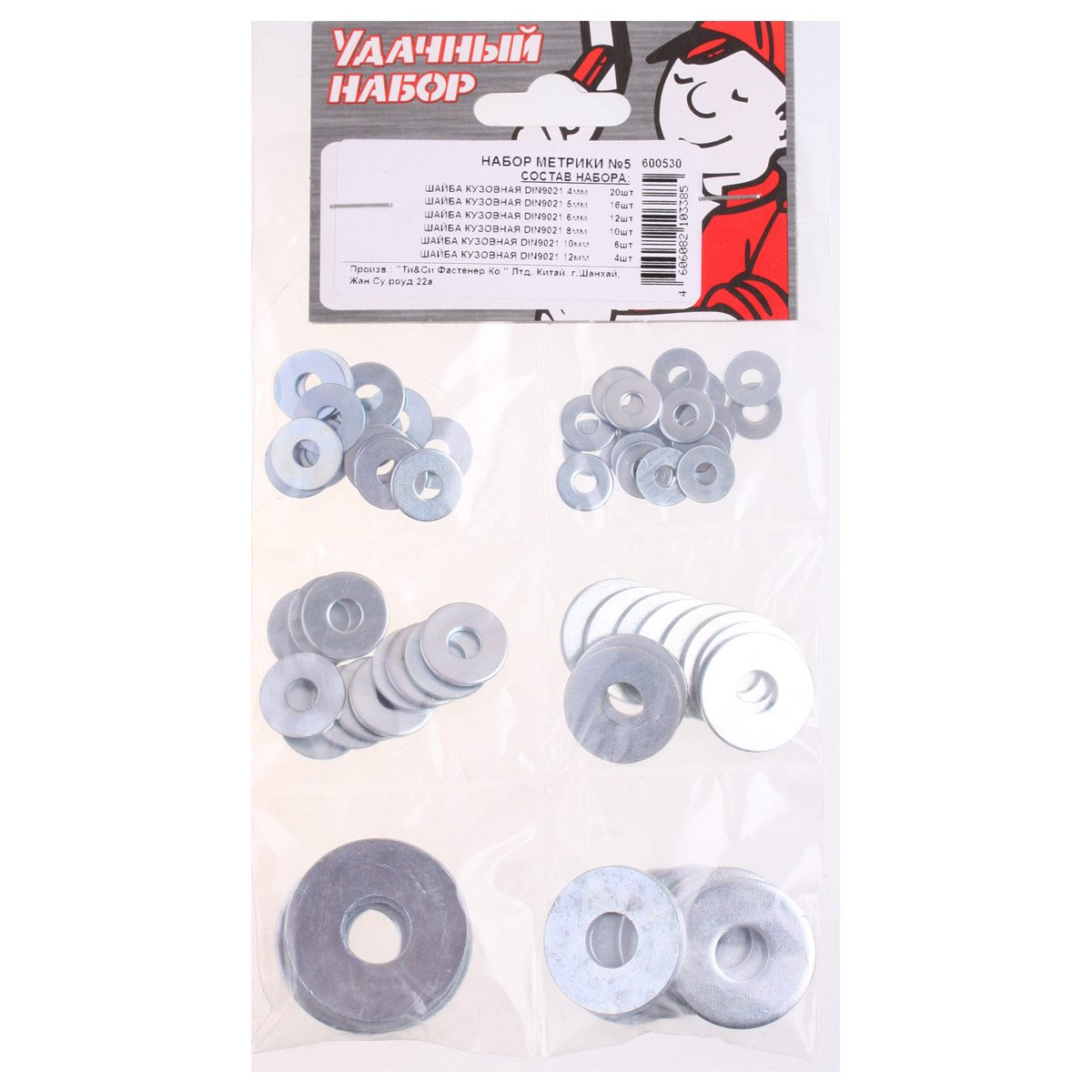 Набор метрики № 5 (белый цинк 68 шт)