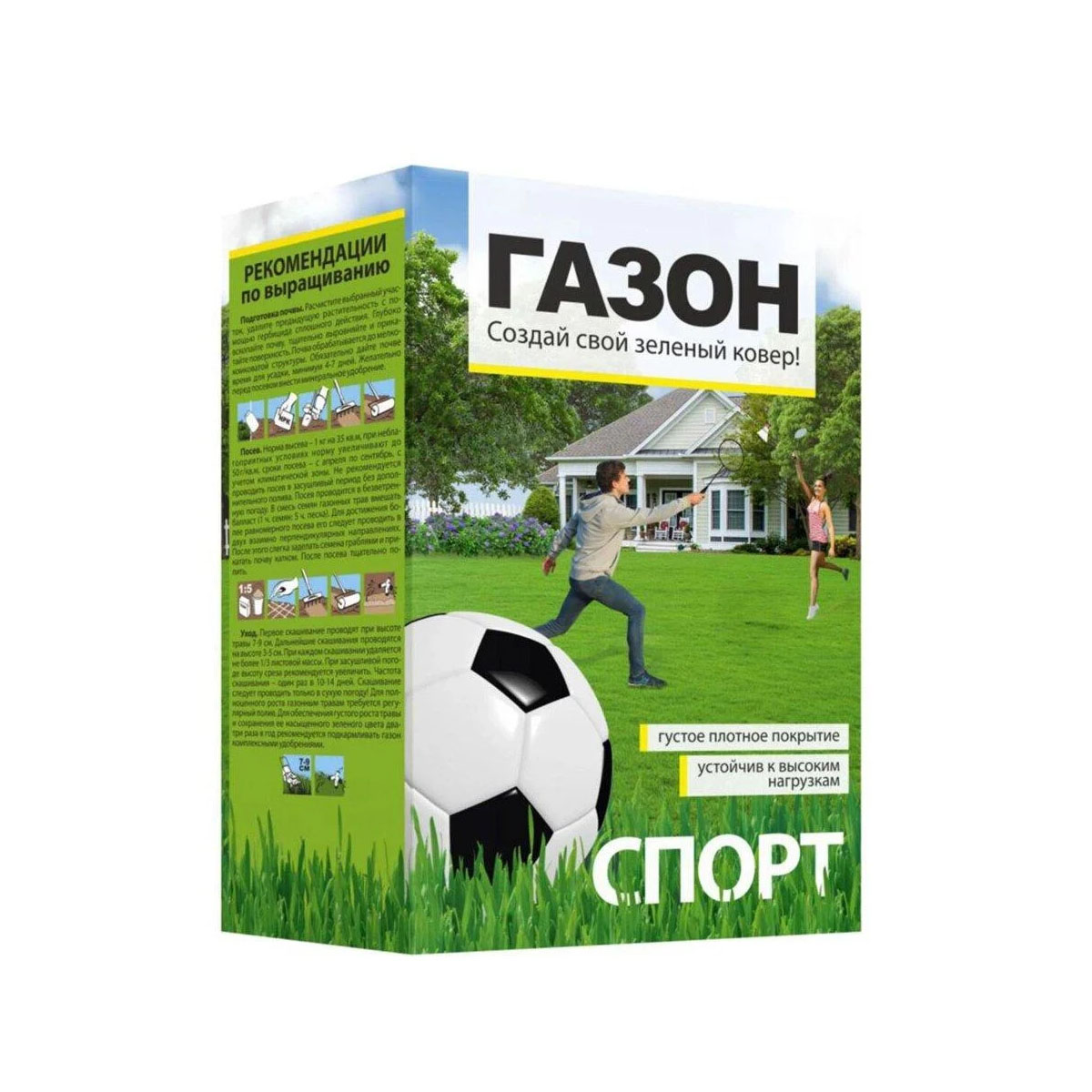Семена Газонная травосмесь Спорт/Сем Алт/ 450 гр. коробка