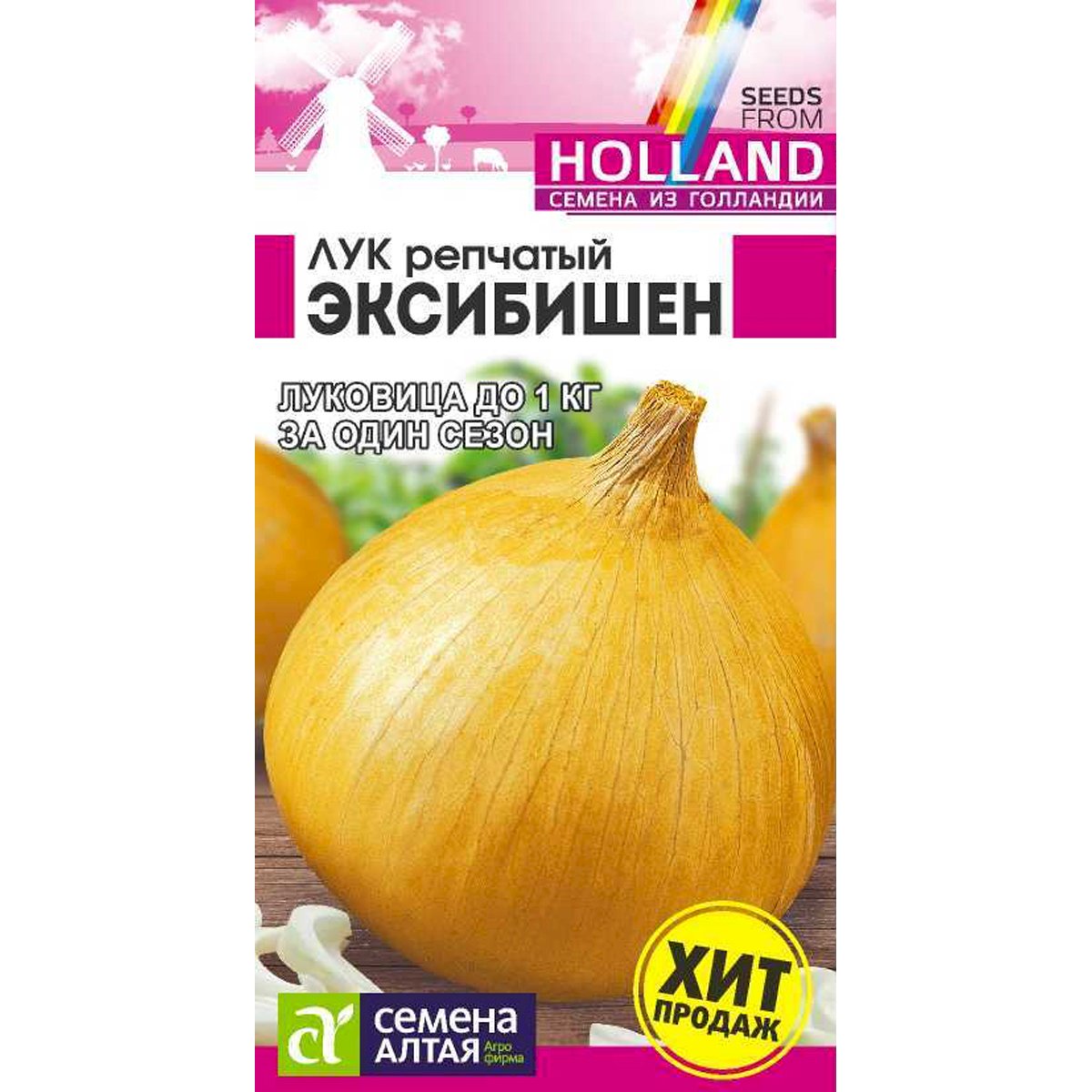 Семена Лук Эксибишен/Сем Алт/цп 0,2 гр. Bejo (Голландские Семена)