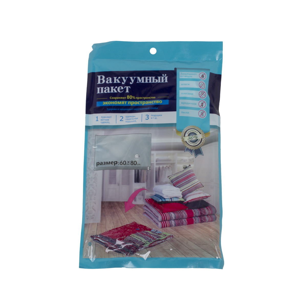 Пакет вакуумный 60х80см CN