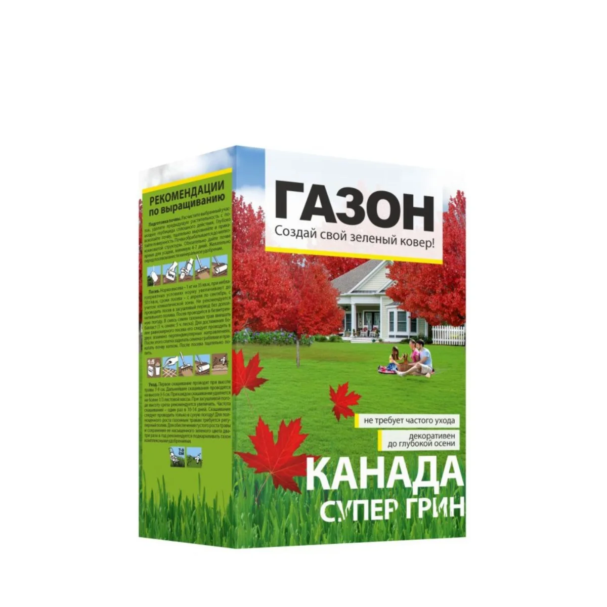 Семена Газонная травосмесь Канада Супер Грин/Сем Алт/ 450 гр. коробка