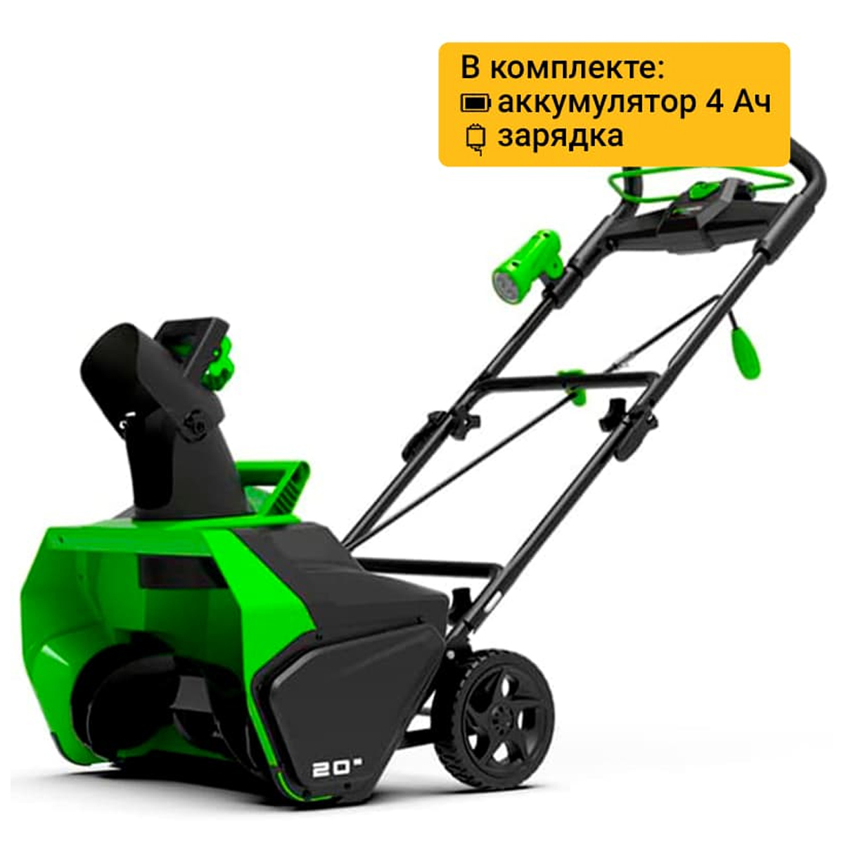 Снегоуборщик аккумуляторный Greenworks GD40SB 40V, 51 см, бесщеточный, с 1хАКБ 4 Ач и ЗУ