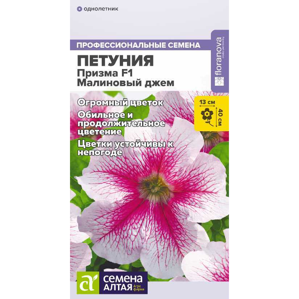 Семена Цветы Петуния Призма F1 Малиновый джем/Сем Алт/цп 10 шт.