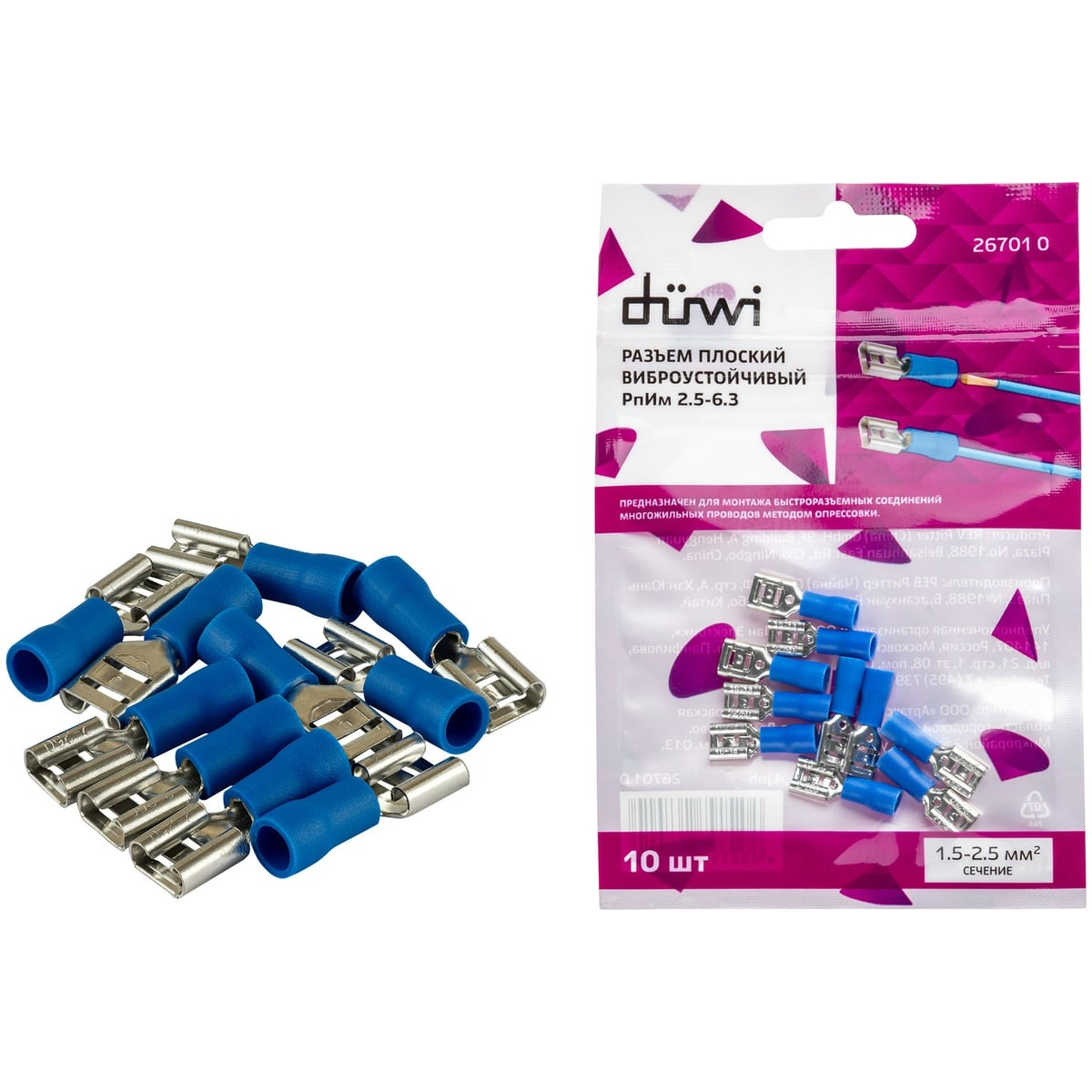 Разъем РпИм 2-5-0,8 плоский (мама), 10 шт./уп., duwi 26701 0
