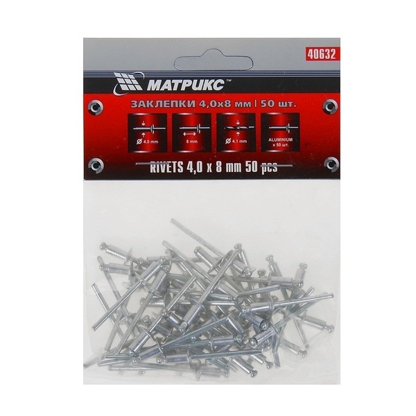 Заклепки, 4,0 х 8 мм, 50 шт.// MATRIX