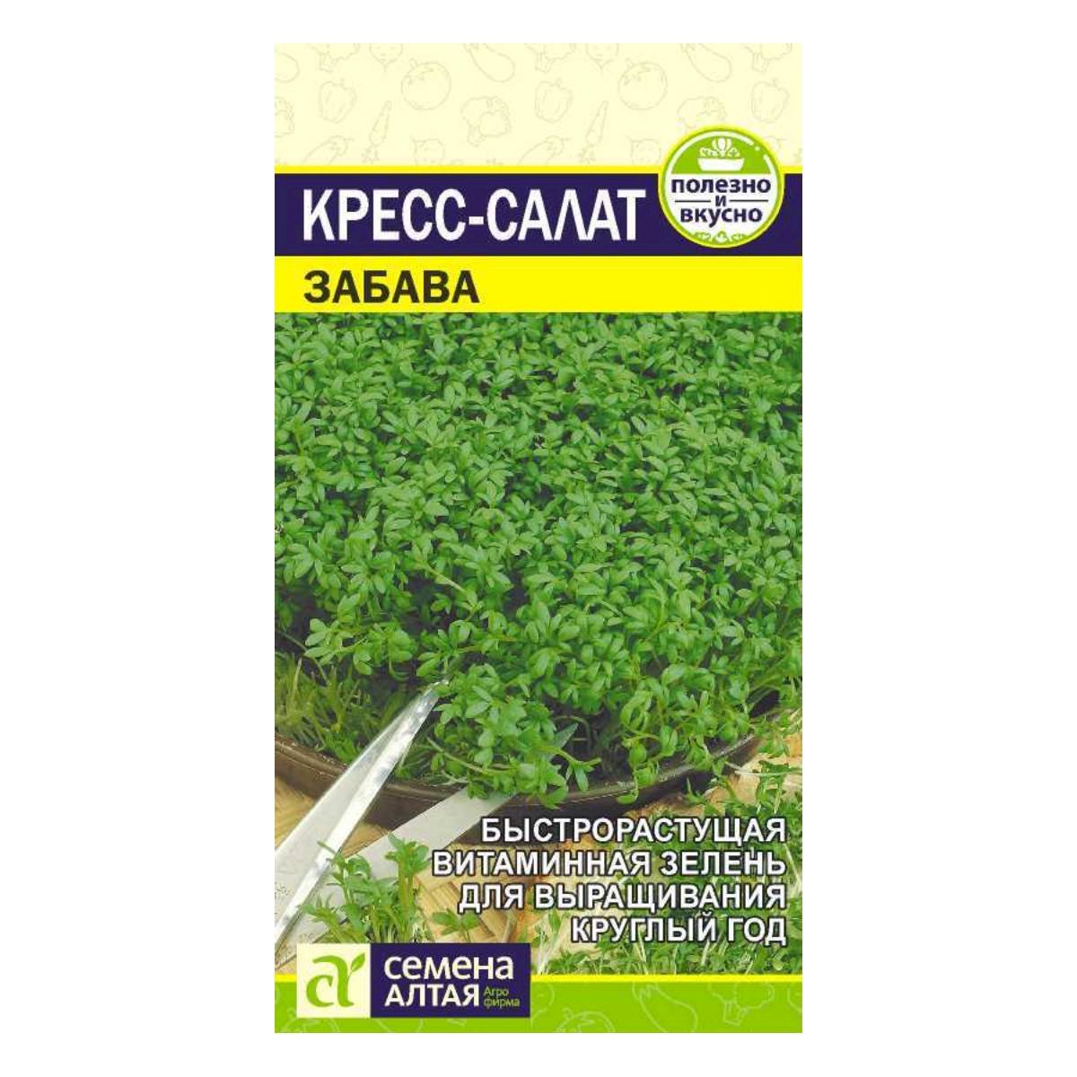 Семена Зелень Кресс-Салат Забава/Сем Алт/цп 1 гр. №113
