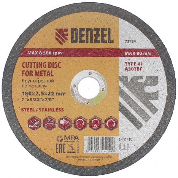 Круг отрезной по металлу, 180 х 2,5 х 22 мм // DENZEL