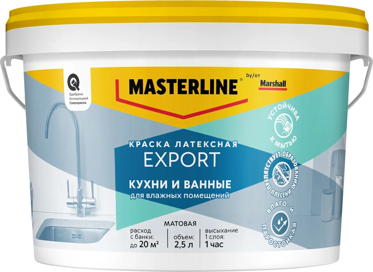 Краска Masterline Export Кухни и Ванные мат латексная BW 2,5л