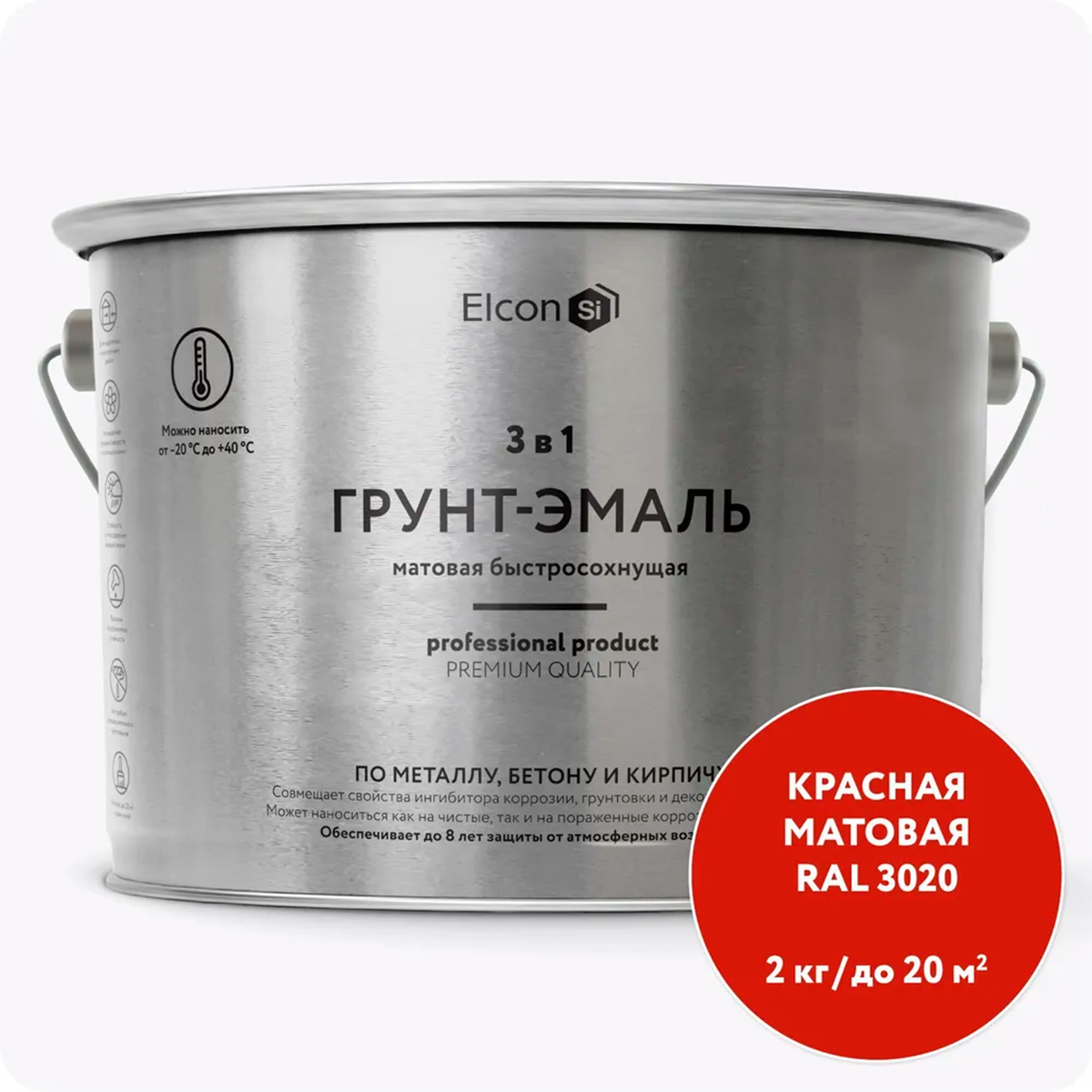 Грунт-эмаль по ржавчине Elcon 3в1 матовая красная 2 кг