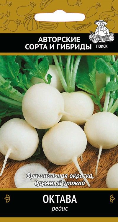 Семена Редис Октава (А) (ЦВ) 3гр.