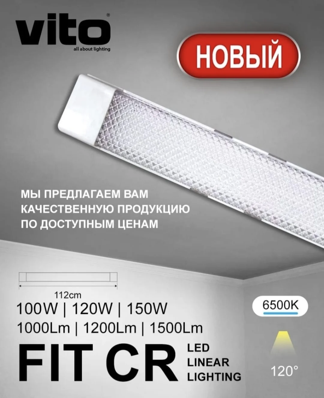 Светильник VİTO VT/FIT-CR/150W/65K/120CM/CBOX/CRYSTAL-CVR/LED FIXT. 2313330