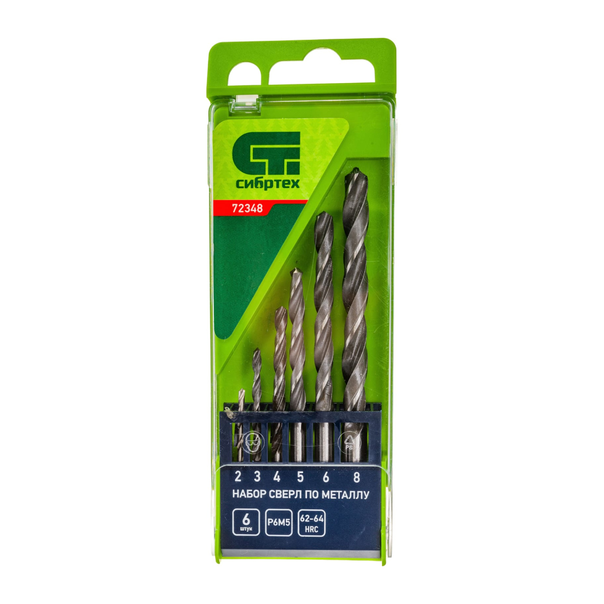 Набор сверл по металлу, 2 - 8 мм, 6 шт., Р6М5, пластиковый кейс// Сибртех