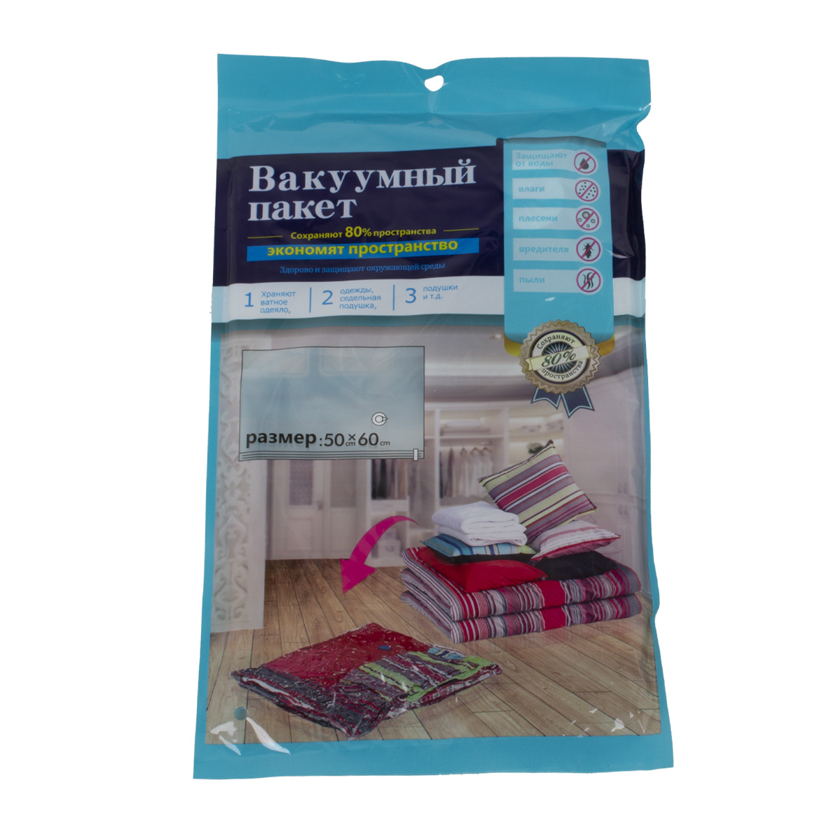 Пакет вакуумный 50х60см CN