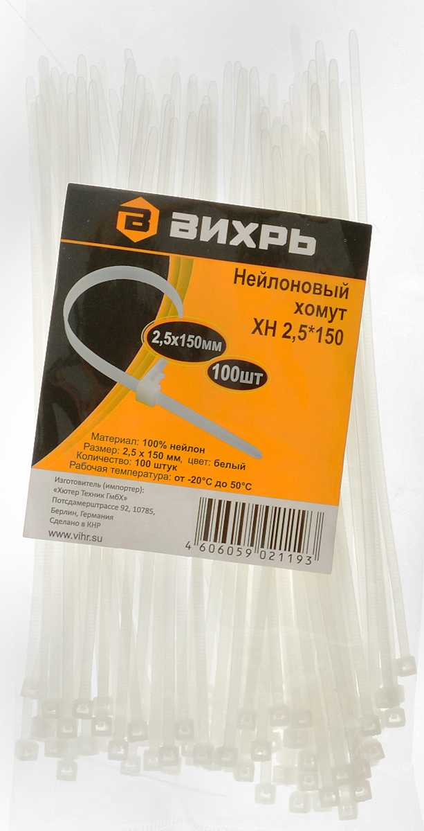 Хомут нейлоновый 2,5*150 Б (100шт) Вихрь Хомут нейлоновый 2,5*150 Б (100шт) Вихрь