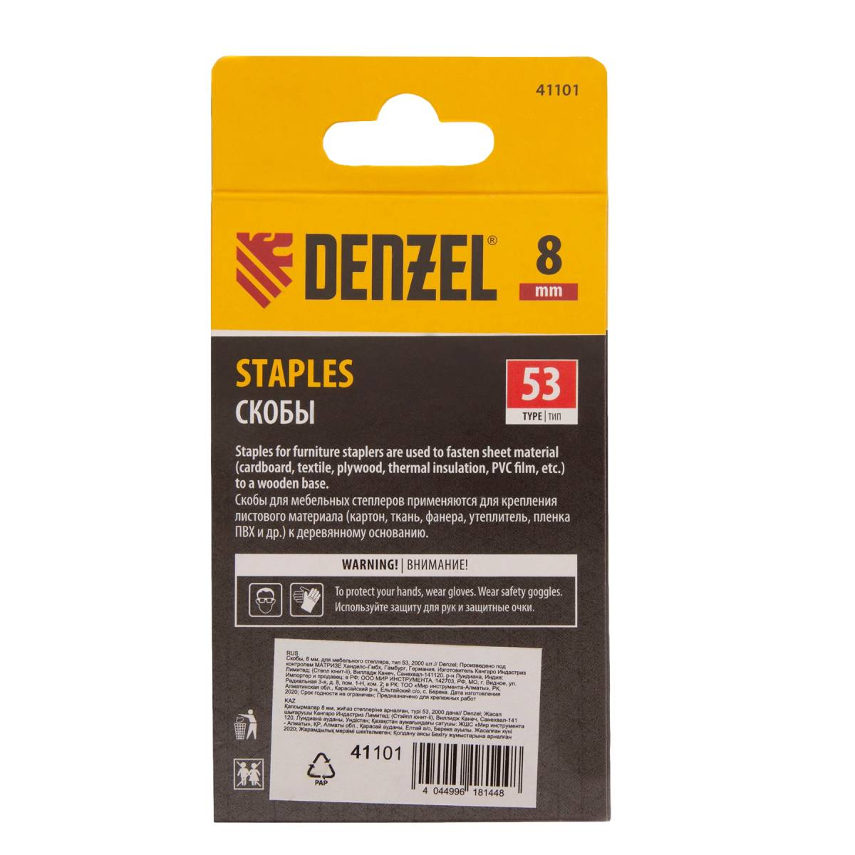 Скобы, 8 мм, для мебельного степлера, тип 53, 2000 шт.// Denzel