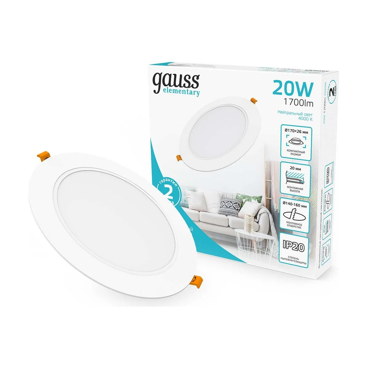 Светильник Gauss LED Elementary Downlight круг 20W 1700lm 4000K 170-260V IP20 170*26 монтаж бел 9974