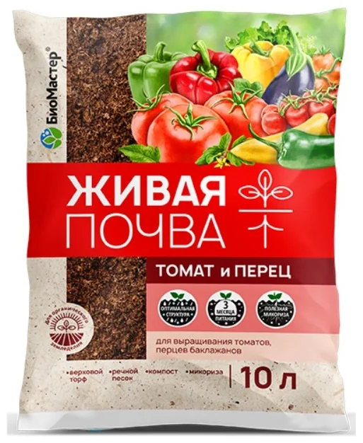 Почвогрунт Живая почва для томатов, 10л БиоМастер