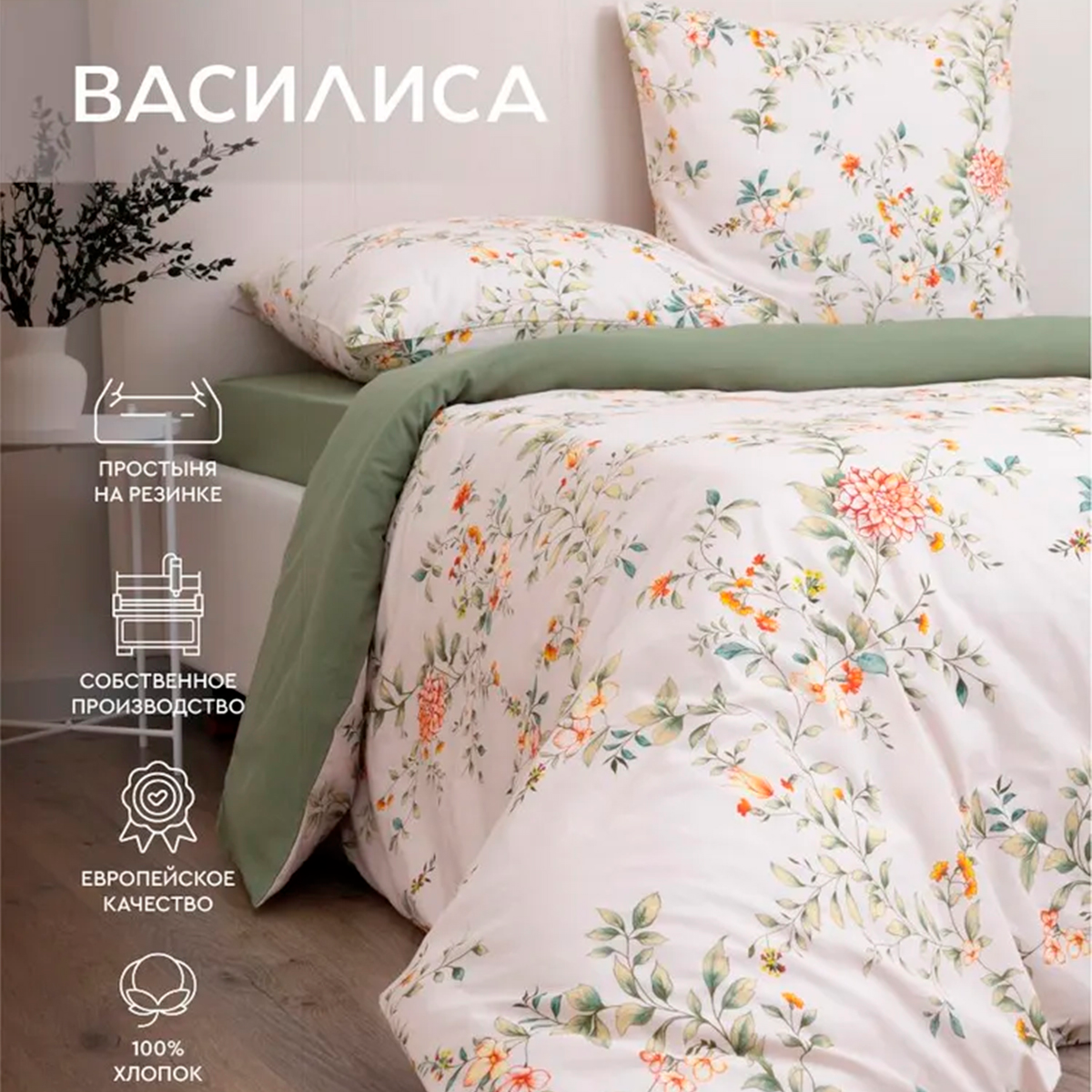 Комплект постельного белья Василиса 2,0 сп Перкаль нав. 50х70х2 шт 71260/1