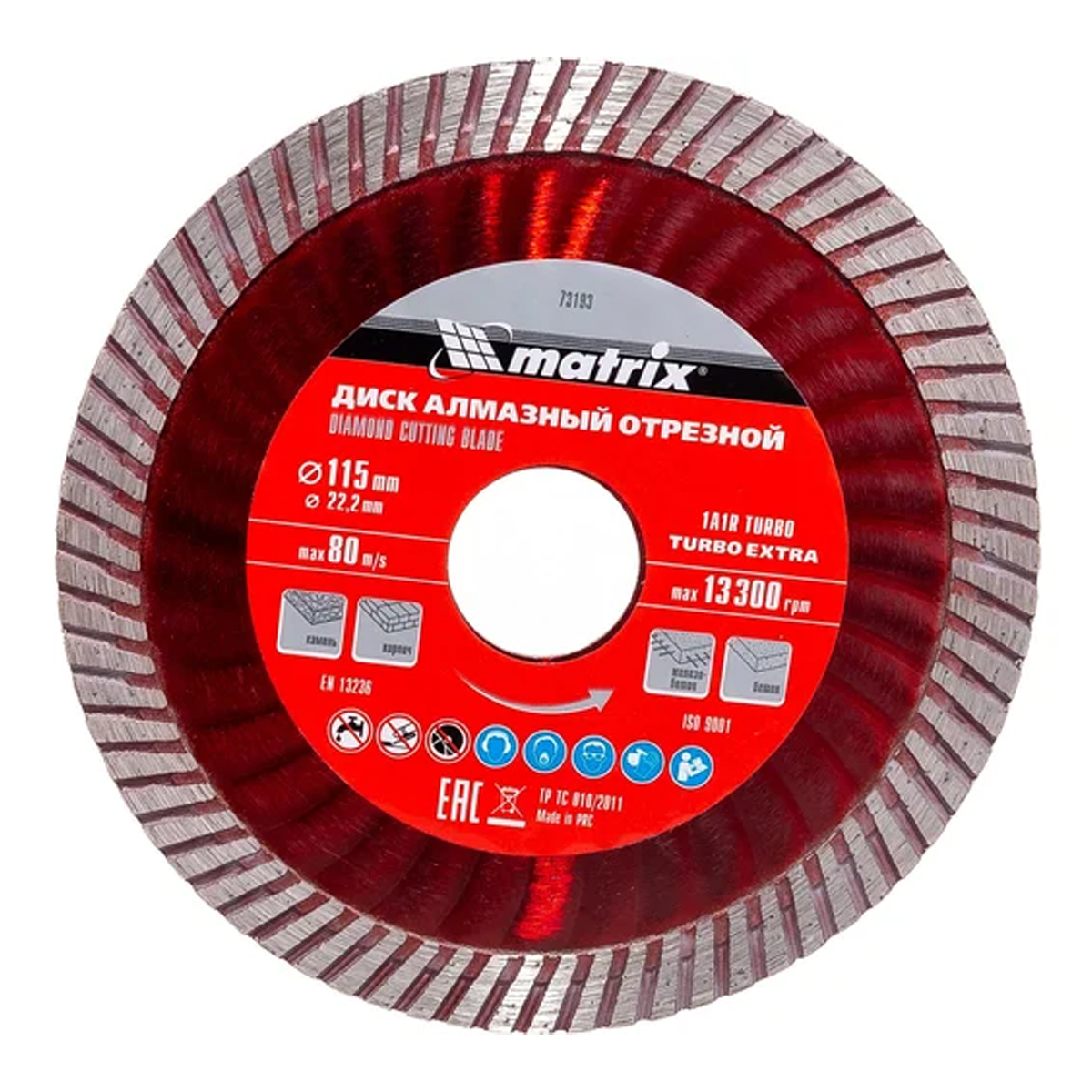 Диск алмазный отрезной Matrix Professional Turbo Extra 115 х 22,2мм сухая резка