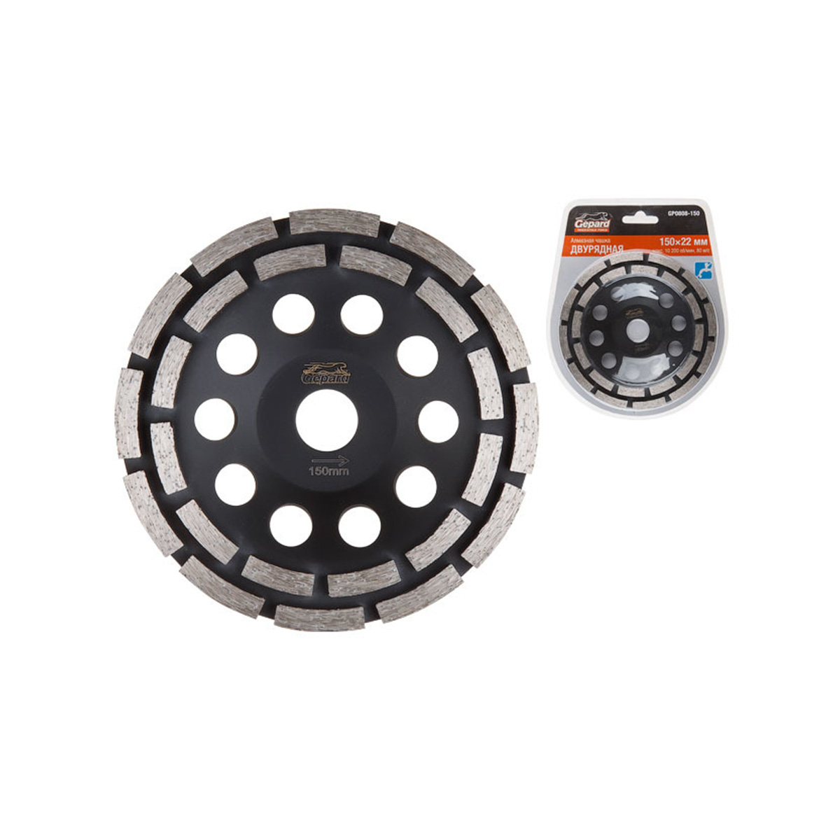 Алмазная чашка 150мм бетон двурядная GEPARD, арт.GP0808-150