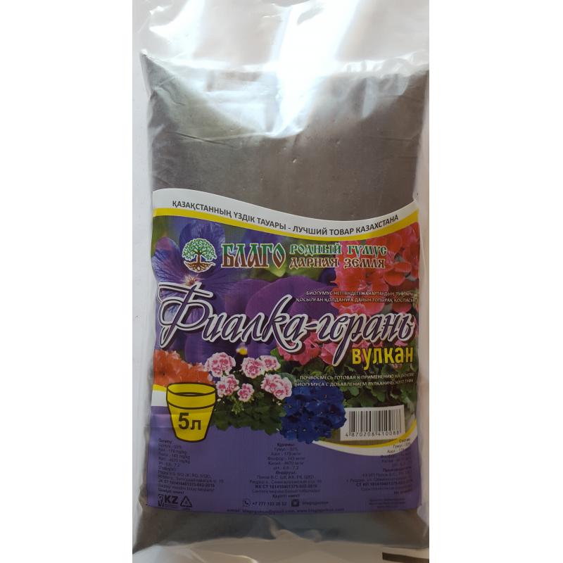 Почвосмесь Вулкан Фиалка-Герань 5л