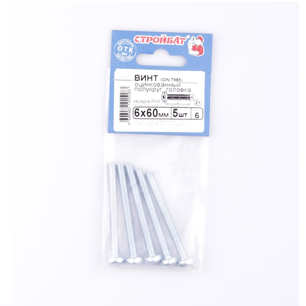 Винт оцинк.пкр. DIN 7985  М 6х60 (5шт)
