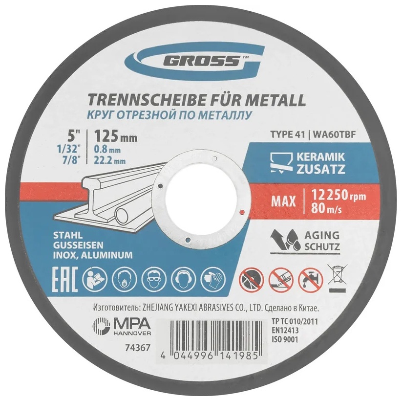 Круг отрезной по металлу, 125 х 0,8 х 22,2 мм, WA60TBF// Gross