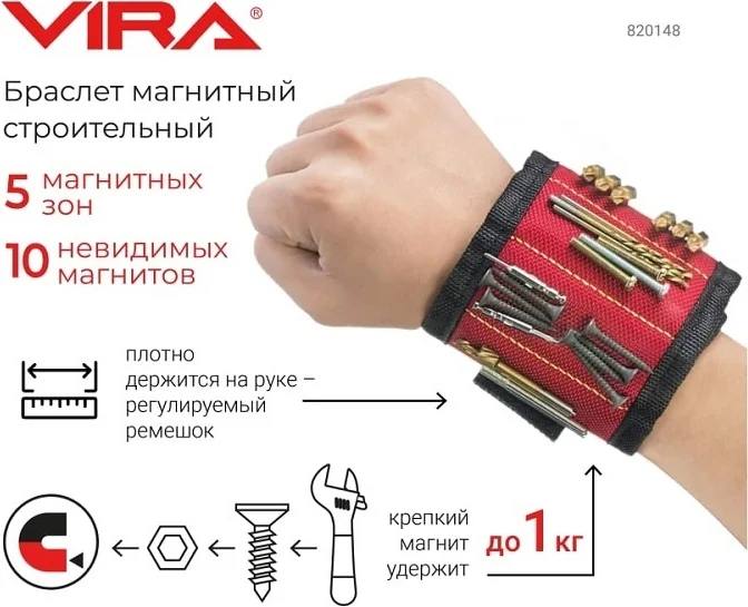 Магнитный браслет тряпичный VIRA 370х95мм (820148)