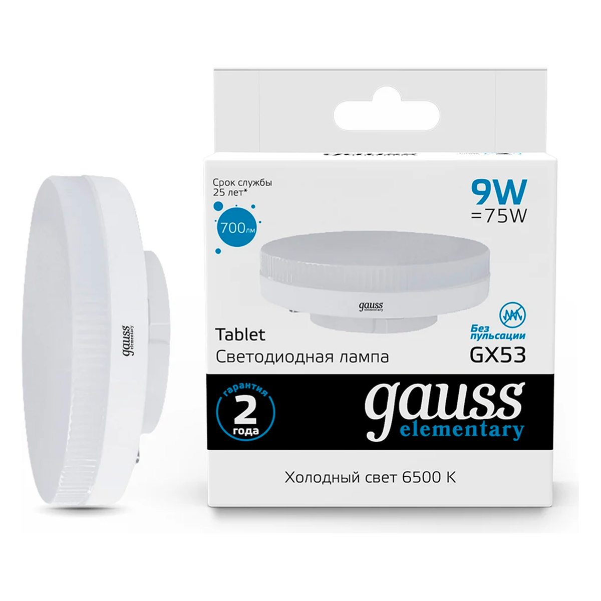 Лампа Gauss LED Elementary GX53 9W 680Lm 6500K 83839