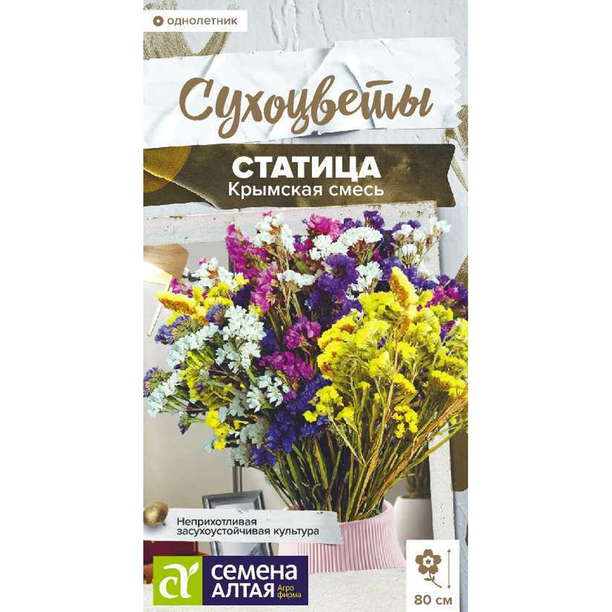 Семена Цветы Статица Крымская Смесь/Сем Алт/цп 0,05 гр. Сухоцветы